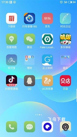 贝店手机版_https://www.fnxz.com_出行购物_第1张