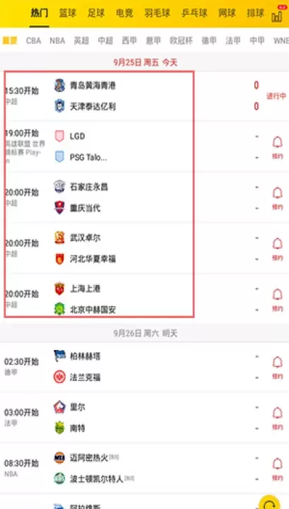 A8体育直播安卓手机版_媒体视频_第2张_飞鸟下载 A8体育直播安卓手机版_https://www.fnxz.com_媒体视频_第2张