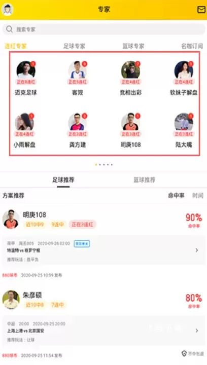 A8体育直播安卓手机版_媒体视频_第4张_飞鸟下载 A8体育直播安卓手机版_https://www.fnxz.com_媒体视频_第4张