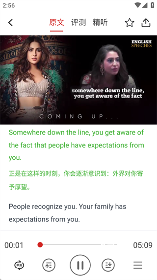 英语演讲app下载_学习教育_第4张_飞鸟下载 英语演讲app下载_https://www.fnxz.com_学习教育_第4张