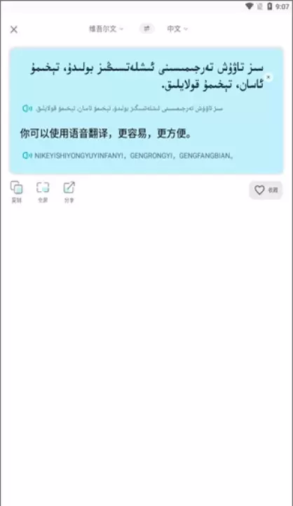 维汉翻译官_学习教育_第2张_飞鸟下载 维汉翻译官_https://www.fnxz.com_学习教育_第2张