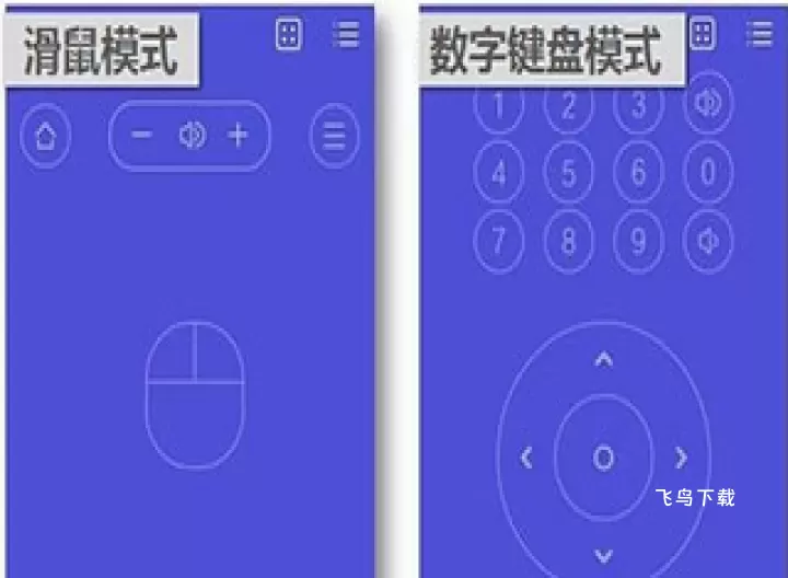 悟空遥控器安卓版_https://www.fnxz.com_生活实用_第6张