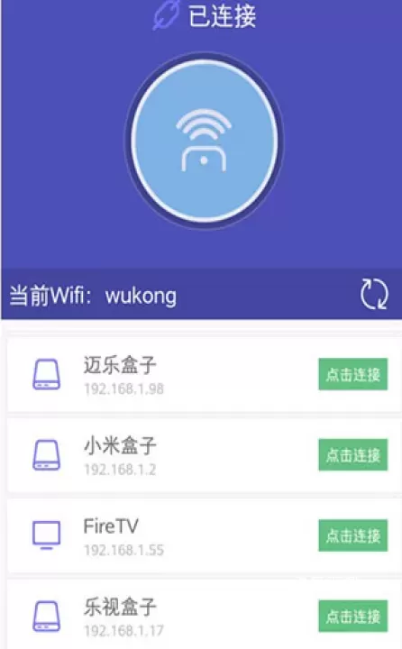 悟空遥控器安卓版_https://www.fnxz.com_生活实用_第2张