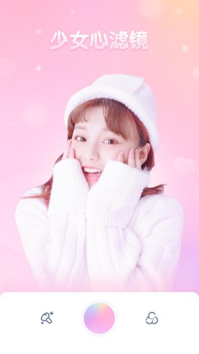 girlscam少女心滤镜相机_https://www.fnxz.com_摄影图像_第2张