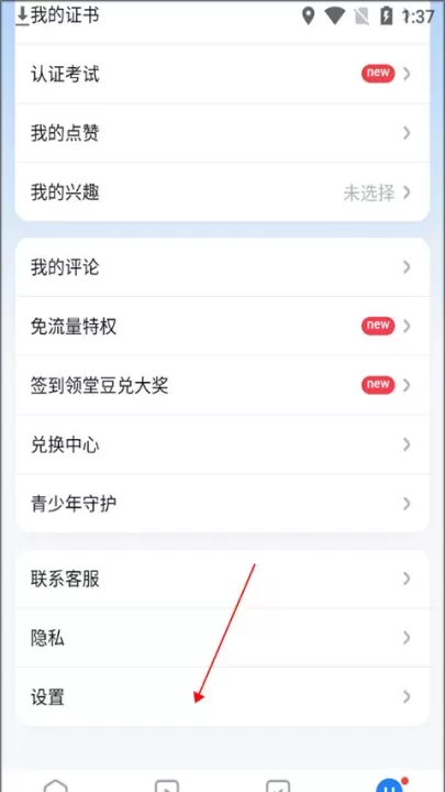 腾讯课堂APP下载安装_https://www.fnxz.com_学习教育_第3张