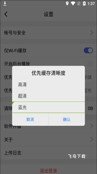 腾讯课堂APP下载安装_https://www.fnxz.com_学习教育_第5张