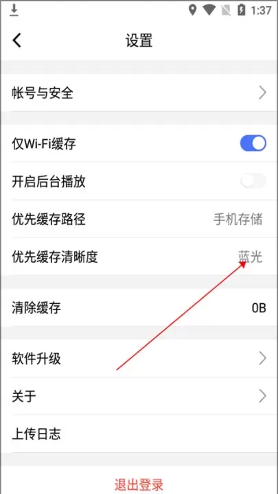 腾讯课堂APP下载安装_https://www.fnxz.com_学习教育_第4张