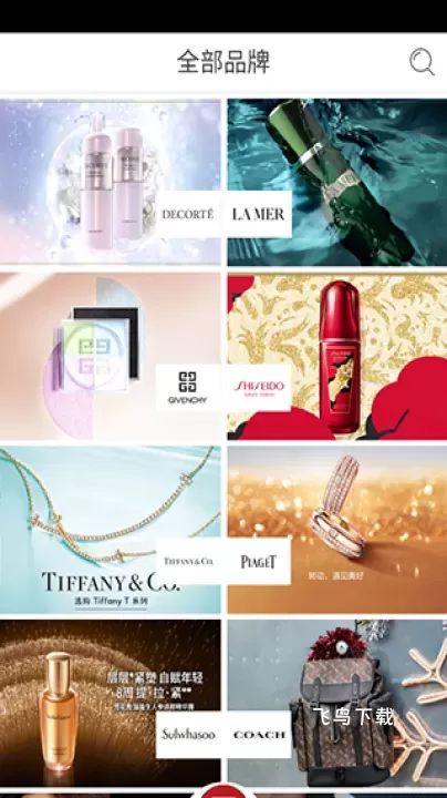 cdf海南免税app_https://www.fnxz.com_出行购物_第3张