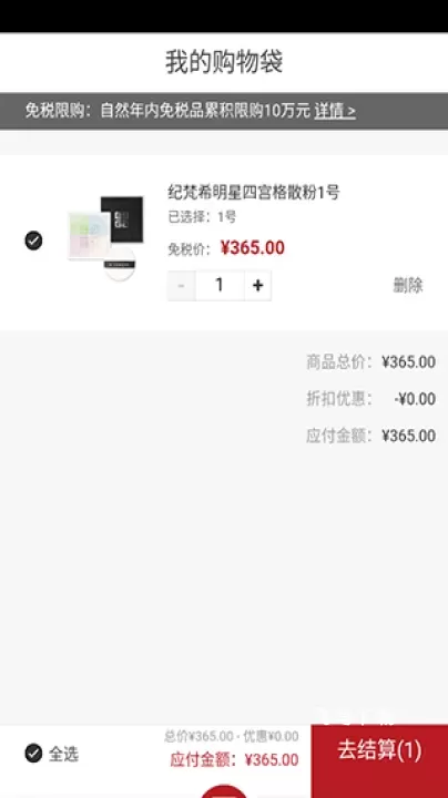 cdf海南免税app_https://www.fnxz.com_出行购物_第5张