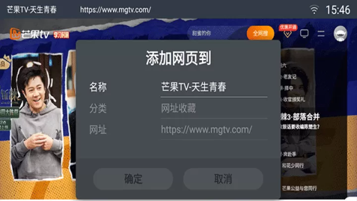 飞视浏览器TV版_https://www.fnxz.com_媒体视频_第3张