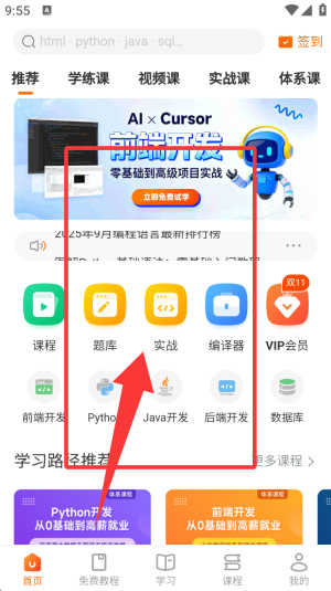 w3cschool手机版_学习教育_第2张_飞鸟下载 w3cschool手机版_https://www.fnxz.com_学习教育_第2张