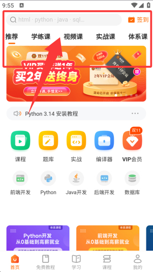 w3cschool手机版_学习教育_第1张_飞鸟下载 w3cschool手机版_https://www.fnxz.com_学习教育_第1张