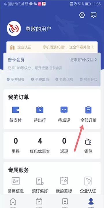 艺龙酒店_https://www.fnxz.com_生活实用_第1张
