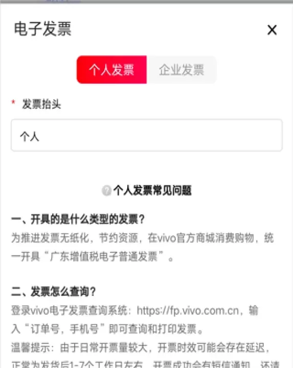 vivo官方商城手机版_https://www.fnxz.com_出行购物_第5张