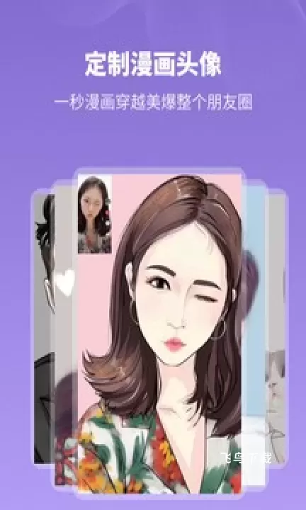 头像馆-手绘头像_生活实用_第2张_飞鸟下载 头像馆-手绘头像_https://www.fnxz.com_生活实用_第2张