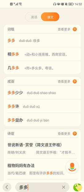 有道少儿词典app_https://www.fnxz.com_学习教育_第2张