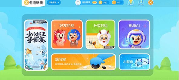 有道少儿词典app_https://www.fnxz.com_学习教育_第7张