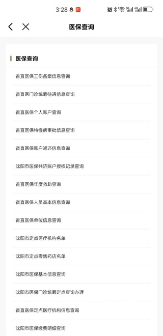 e大连app_https://www.fnxz.com_生活实用_第3张