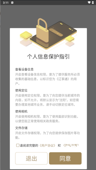 e大连app_https://www.fnxz.com_生活实用_第4张