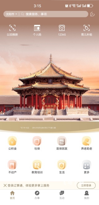 e大连app_https://www.fnxz.com_生活实用_第1张