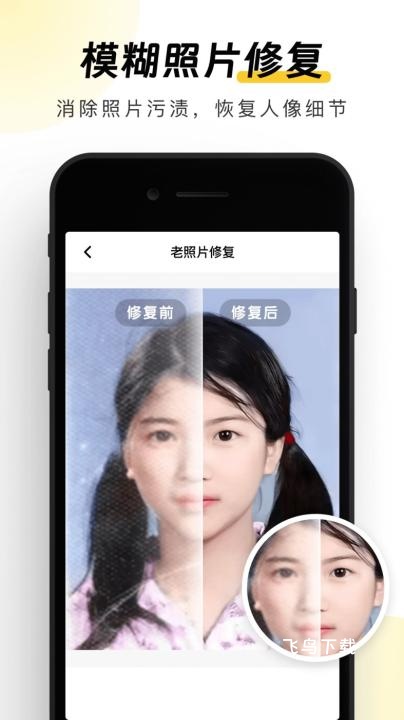 元气AI相机APP永久VIP版下载_https://www.fnxz.com_摄影图像_第2张