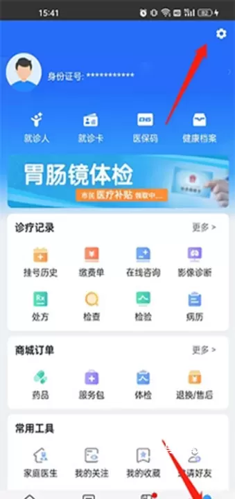 健康山西(山西挂号)_生活实用_第1张_飞鸟下载 健康山西(山西挂号)_https://www.fnxz.com_生活实用_第1张