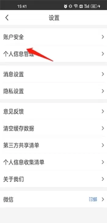 健康山西(山西挂号)_生活实用_第4张_飞鸟下载 健康山西(山西挂号)_https://www.fnxz.com_生活实用_第4张