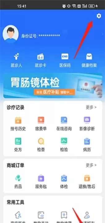 健康山西(山西挂号)_生活实用_第5张_飞鸟下载 健康山西(山西挂号)_https://www.fnxz.com_生活实用_第5张