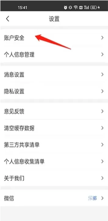 健康山西(山西挂号)_生活实用_第6张_飞鸟下载 健康山西(山西挂号)_https://www.fnxz.com_生活实用_第6张