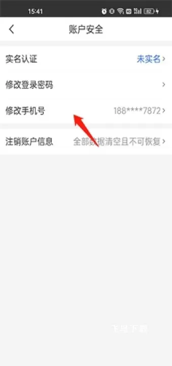 健康山西(山西挂号)_生活实用_第7张_飞鸟下载 健康山西(山西挂号)_https://www.fnxz.com_生活实用_第7张