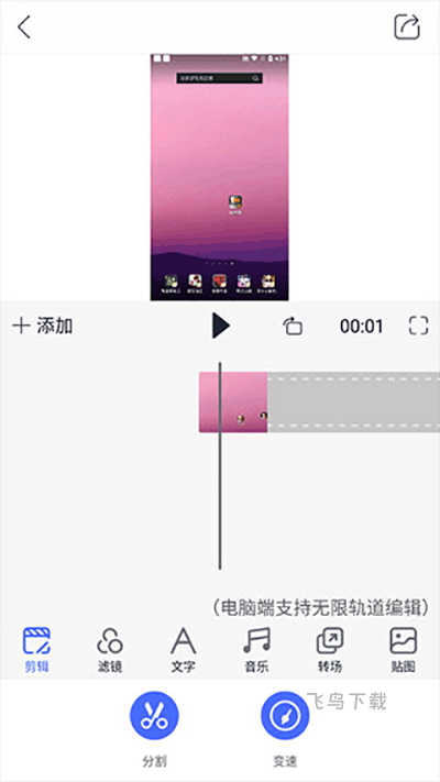 拍大师手机版_https://www.fnxz.com_摄影图像_第3张