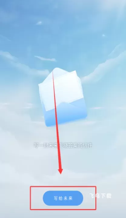 日程管家_https://www.fnxz.com_生活实用_第4张