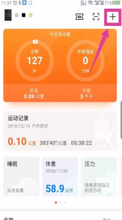 华为运动健康下载安装官方正式版_https://www.fnxz.com_生活实用_第1张