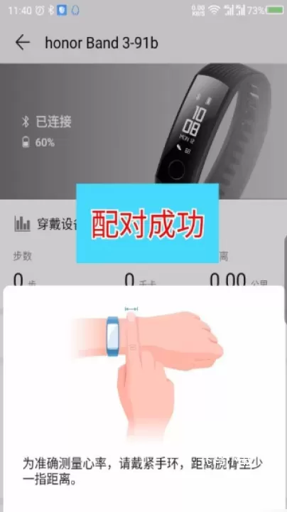 华为运动健康下载安装官方正式版_https://www.fnxz.com_生活实用_第5张