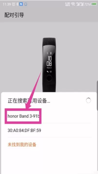 华为运动健康下载安装官方正式版_https://www.fnxz.com_生活实用_第3张