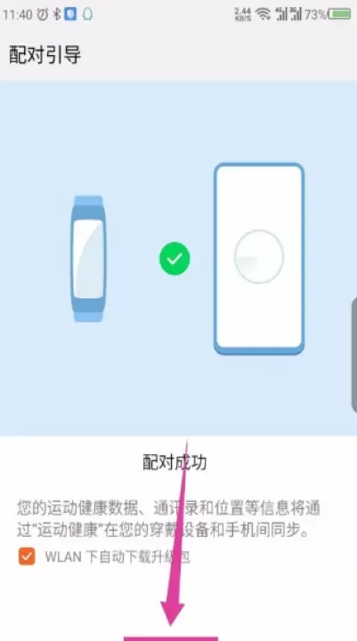 华为运动健康下载安装官方正式版_https://www.fnxz.com_生活实用_第4张
