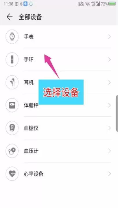 华为运动健康下载安装官方正式版_https://www.fnxz.com_生活实用_第2张