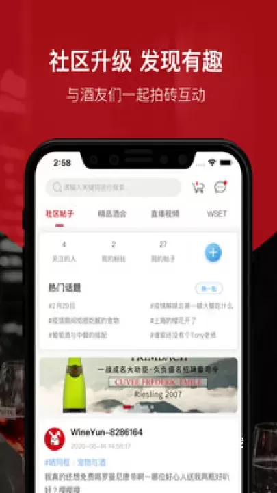 酒云网app_https://www.fnxz.com_生活实用_第2张