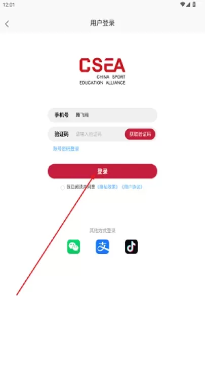 体教联盟app最新版本_生活实用_第2张_飞鸟下载 体教联盟app最新版本_https://www.fnxz.com_生活实用_第2张