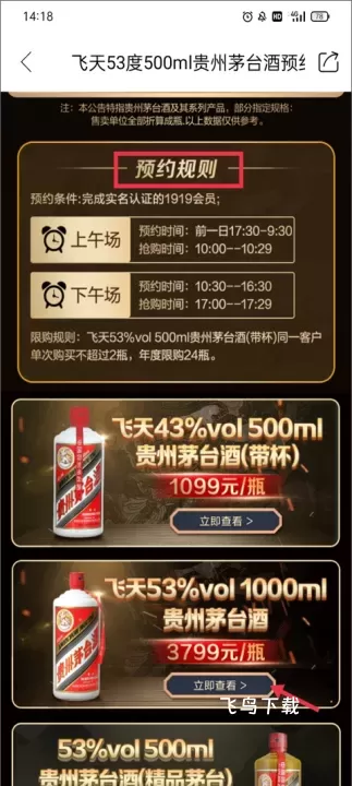 1919吃喝_https://www.fnxz.com_生活实用_第2张