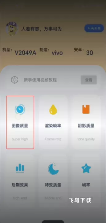 祯率猫120帧下载_系统工具_第2张_飞鸟下载 祯率猫120帧下载_https://www.fnxz.com_系统工具_第2张