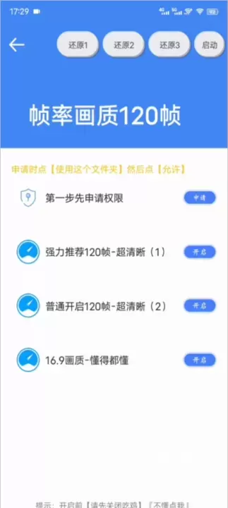 祯率猫120帧下载_系统工具_第3张_飞鸟下载 祯率猫120帧下载_https://www.fnxz.com_系统工具_第3张