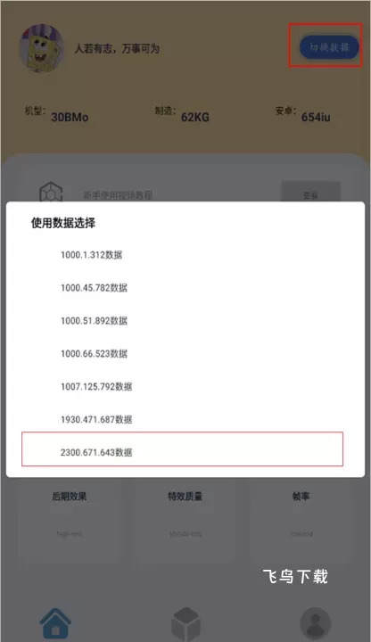 帧率猫下载安装_https://www.fnxz.com_系统工具_第1张