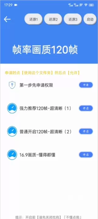 帧率猫下载安装_https://www.fnxz.com_系统工具_第3张
