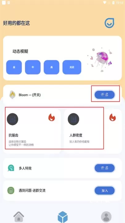 帧率猫下载安装_https://www.fnxz.com_系统工具_第4张