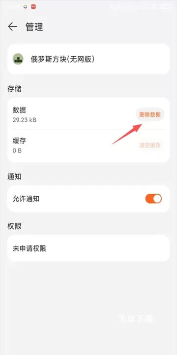 花瓣轻游下载安装正版_https://www.fnxz.com_系统工具_第3张