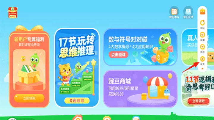 豌豆素质app_https://www.fnxz.com_学习教育_第1张