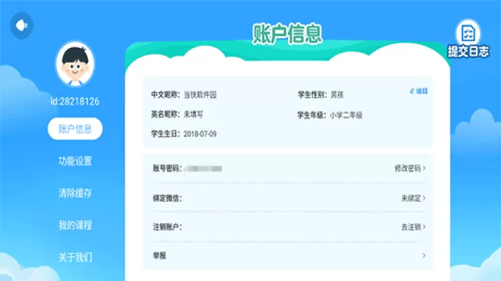 豌豆素质app_https://www.fnxz.com_学习教育_第2张