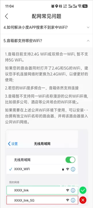 小度app下载安装智能音箱_https://www.fnxz.com_生活实用_第4张