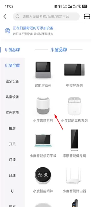 小度app下载安装智能音箱_https://www.fnxz.com_生活实用_第2张